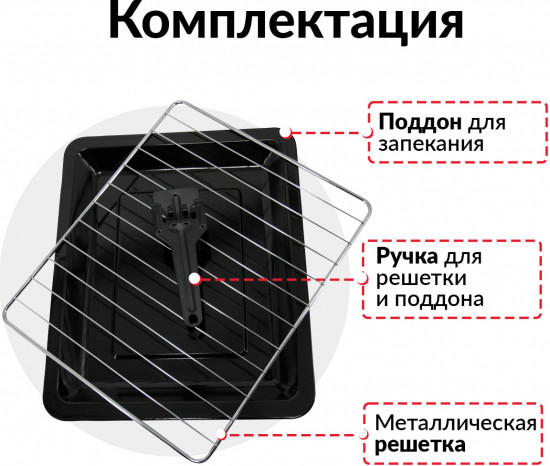 Печь электрическая Atlanta ATH-1406