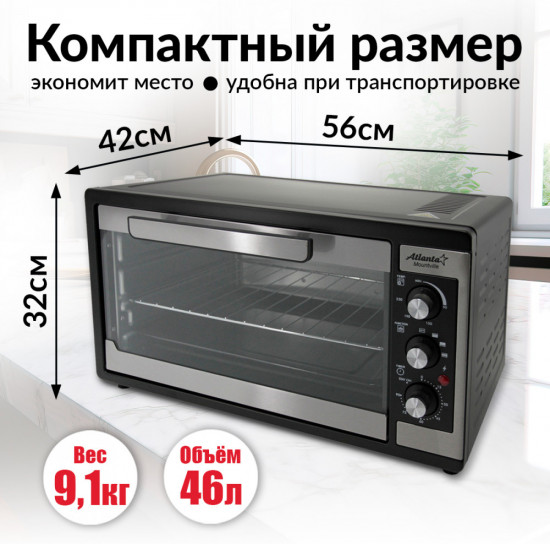 Печь электрическая Atlanta ATH-1406