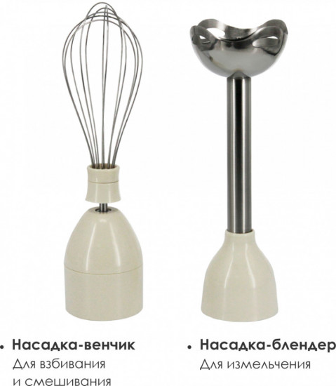 Блендер погружной Заря 301-03