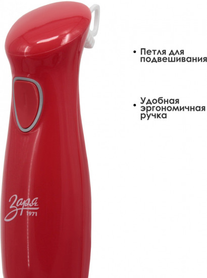 Блендер погружной Заря 301-04