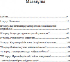 Шеше-тест - Фото 2