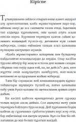 Шеше-тест - Фото 3