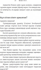 Шеше-тест - Фото 4