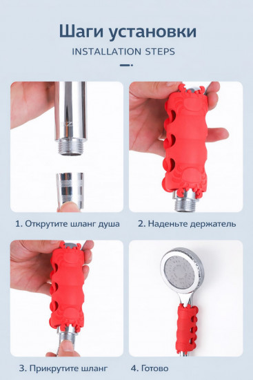 Держатель для душевой лейки на присосках