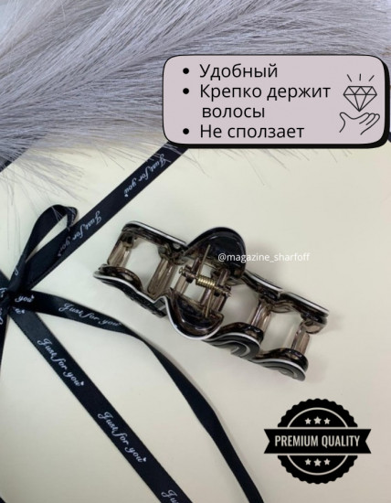 Краб для волос