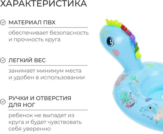 Круг для плавания «Динозаврик»