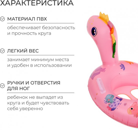 Круг для плавания «Динозаврик»
