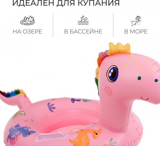 Круг для плавания «Динозаврик»