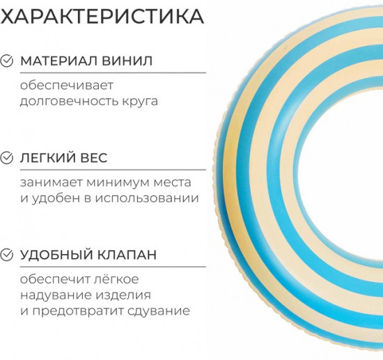 Круг для плавания «На волне»
