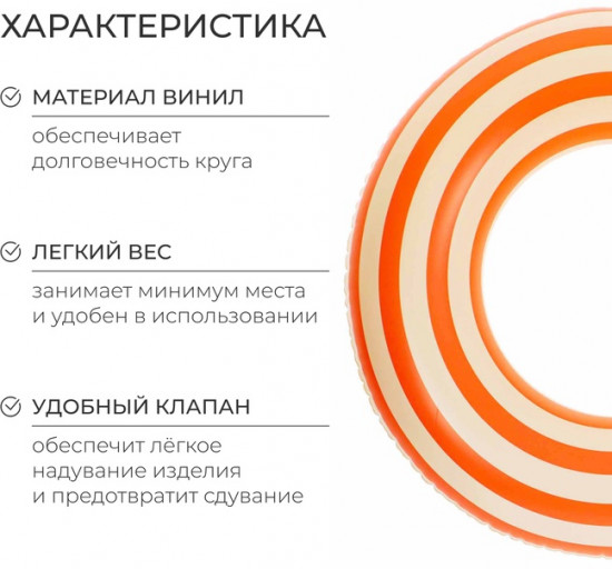 Круг для плавания «На волне»