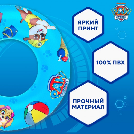 Круг надувной для плавания