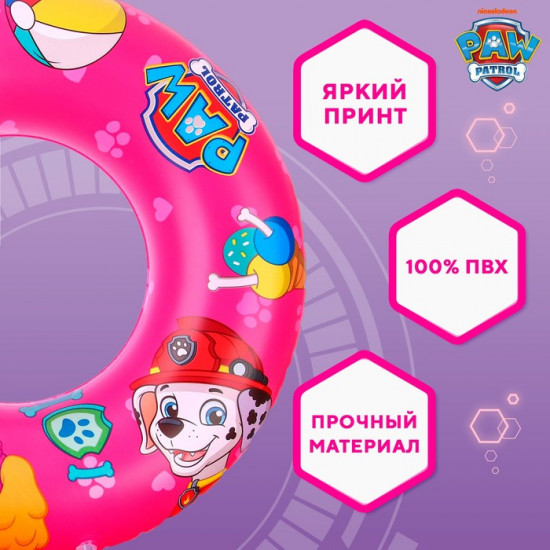 Круг надувной для плавания