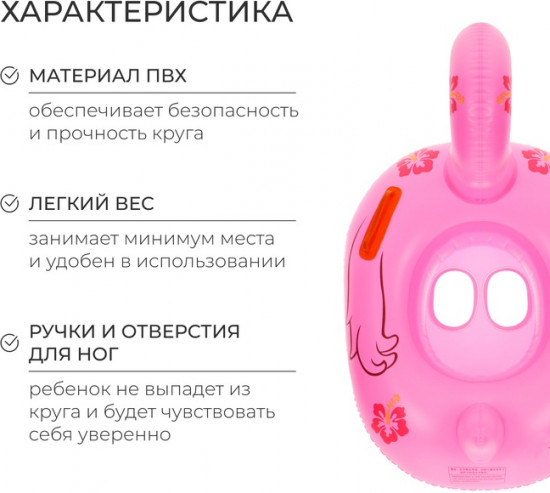 Плотик для плавания «На волне: Фламинго»