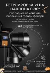 Налобный фонарик - Фото 6