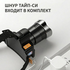 Налобный фонарик - Фото 7