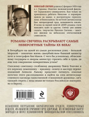 Выстрел на Большой Морской - Фото 1