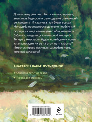 Стрекоза летит на север - Фото 1