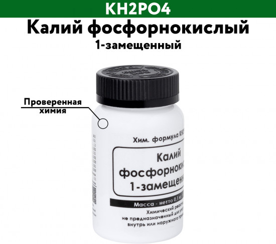 Калий фосфорнокислый