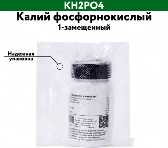 Калий фосфорнокислый