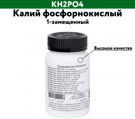 Калий фосфорнокислый