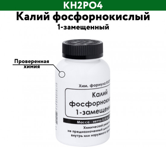 Калий фосфорнокислый