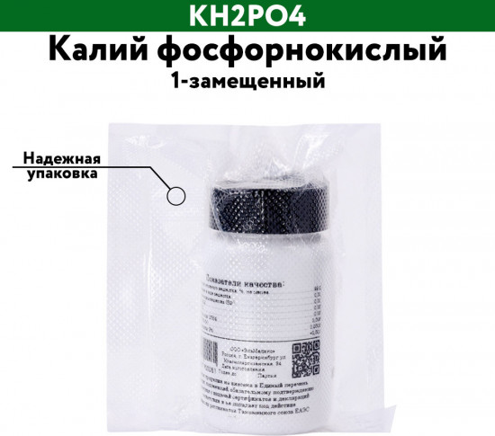 Калий фосфорнокислый