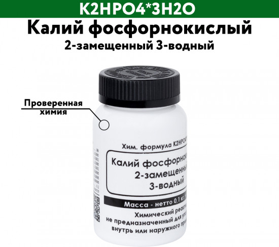 Калий фосфорнокислый