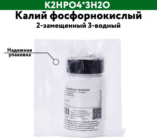 Калий фосфорнокислый
