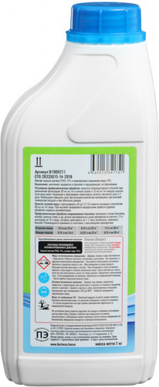 Альгицид пролонгированного действия