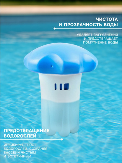 Поплавок-дозатор