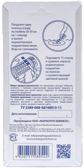 Пултестер рН/ Cl /щелочность