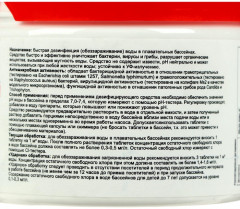 Дезинфицирующее средство «Родемос - Максисан» - Фото 7