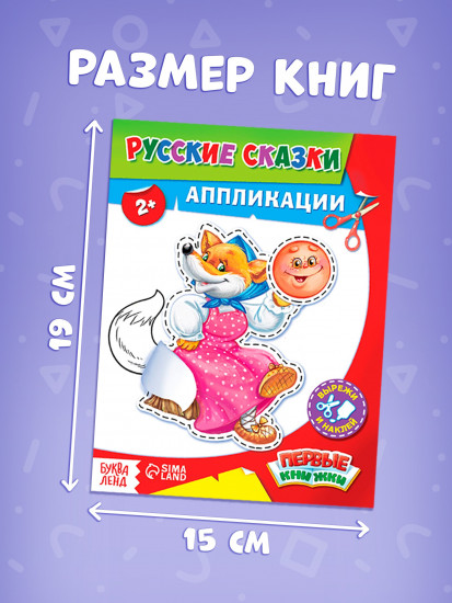 Набор книг с бумажными аппликациями