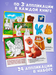 Набор книг с бумажными аппликациями - Фото 2
