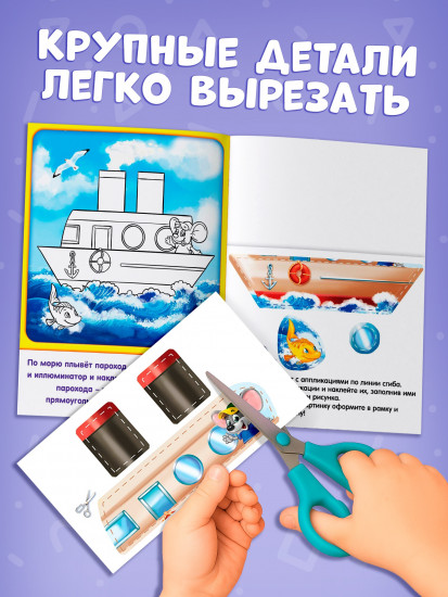 Набор книг с бумажными аппликациями