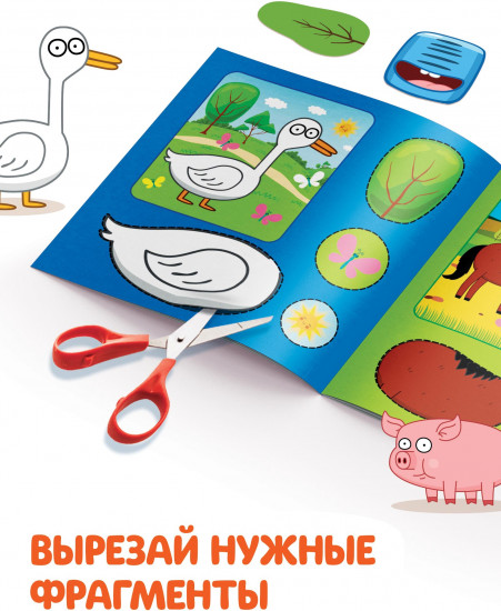 Аппликации «Синий трактор: Домашние животные»