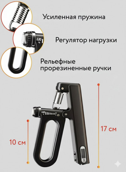 Эспандер кистевой