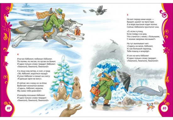 Стихи и сказки для малышей