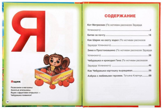 Книга детская «Лучшие сказки»