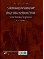 Поднятие уровня в одиночку. Solo Leveling. Том 12 - Фото 1