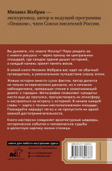 Москва. Топ-10 знаковых площадей. История, маршруты, локации - Фото 1
