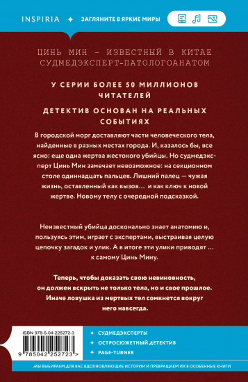 Одиннадцатый палец