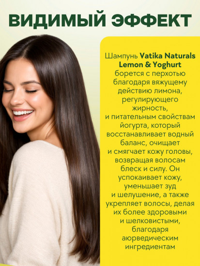 Шампунь для волос против перхоти «Лимон и йогурт. Lemon and Yoghurt»