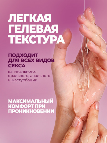 Гель-смазка интимный с ароматом лимона