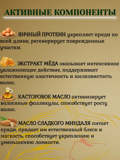 Маска для волос с яичным протеином «Hot Oil Treatment»