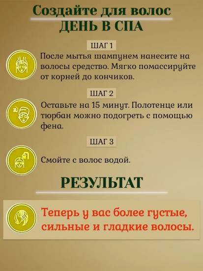 Маска для волос с яичным протеином «Hot Oil Treatment»