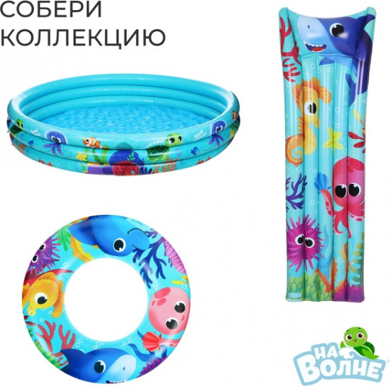 Жилет надувной «На волне: Морские малыши»