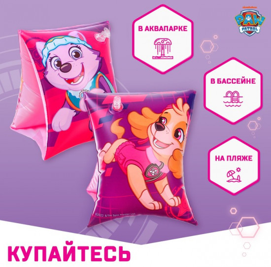 Нарукавники детские для плавания