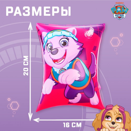 Нарукавники детские для плавания