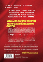Ельцин. Графическая биография - Фото 1